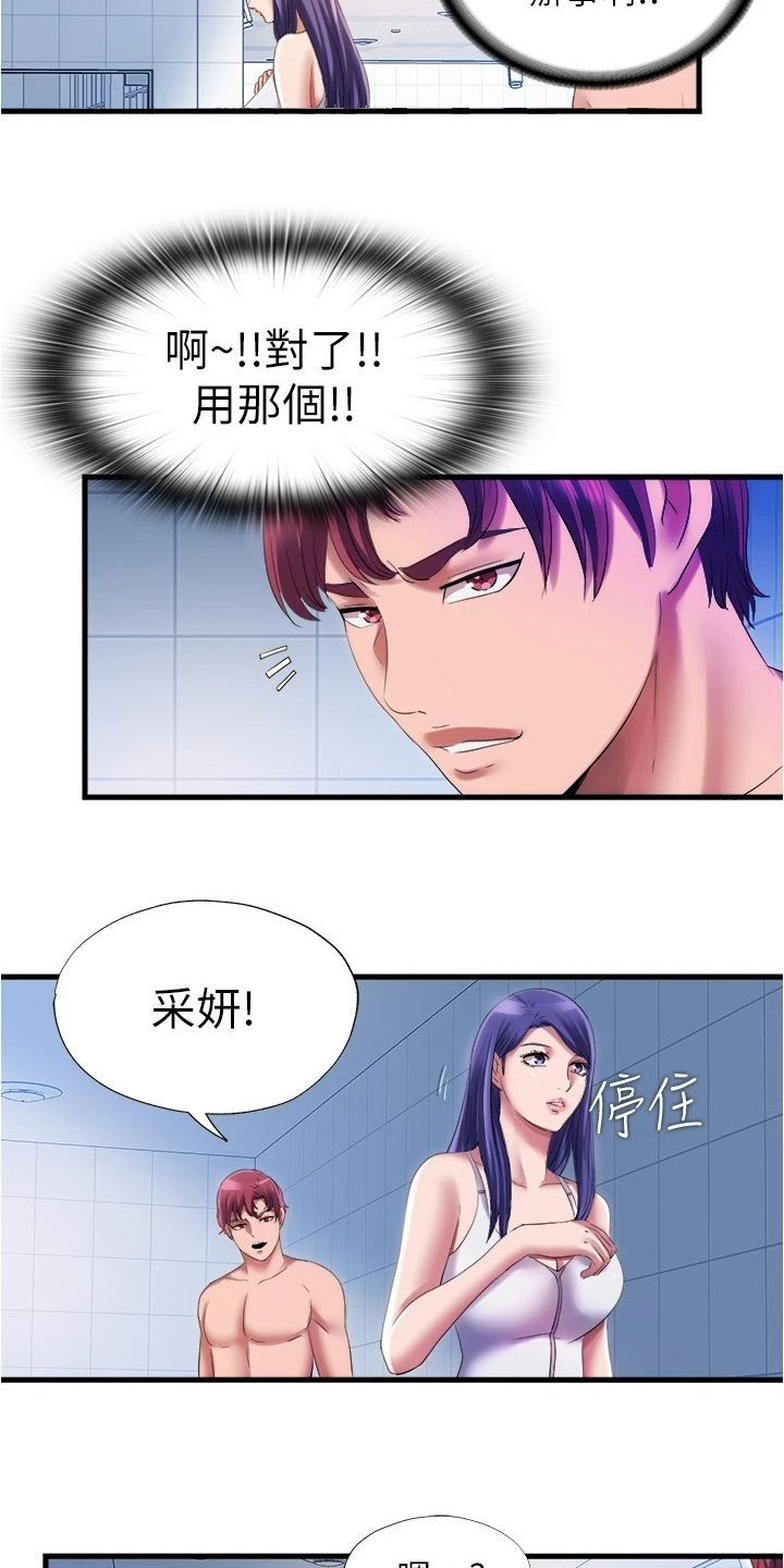 第57章：更衣室9