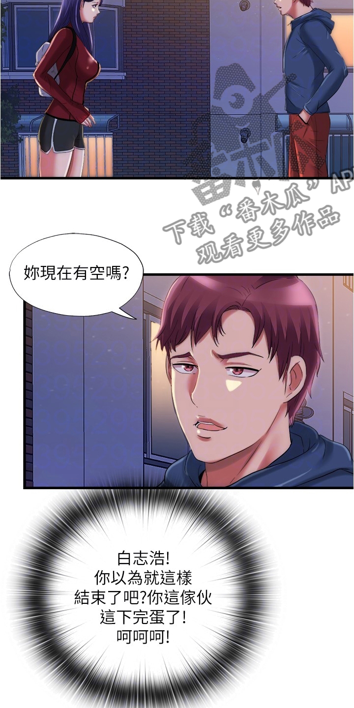 第62章：有什么关系6