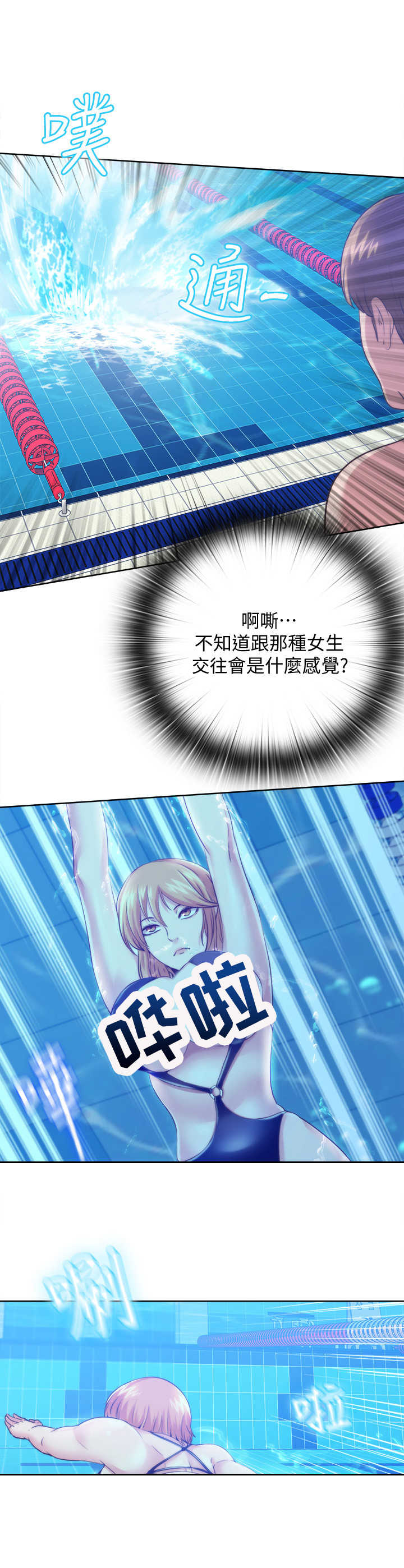 第6章：抽筋7