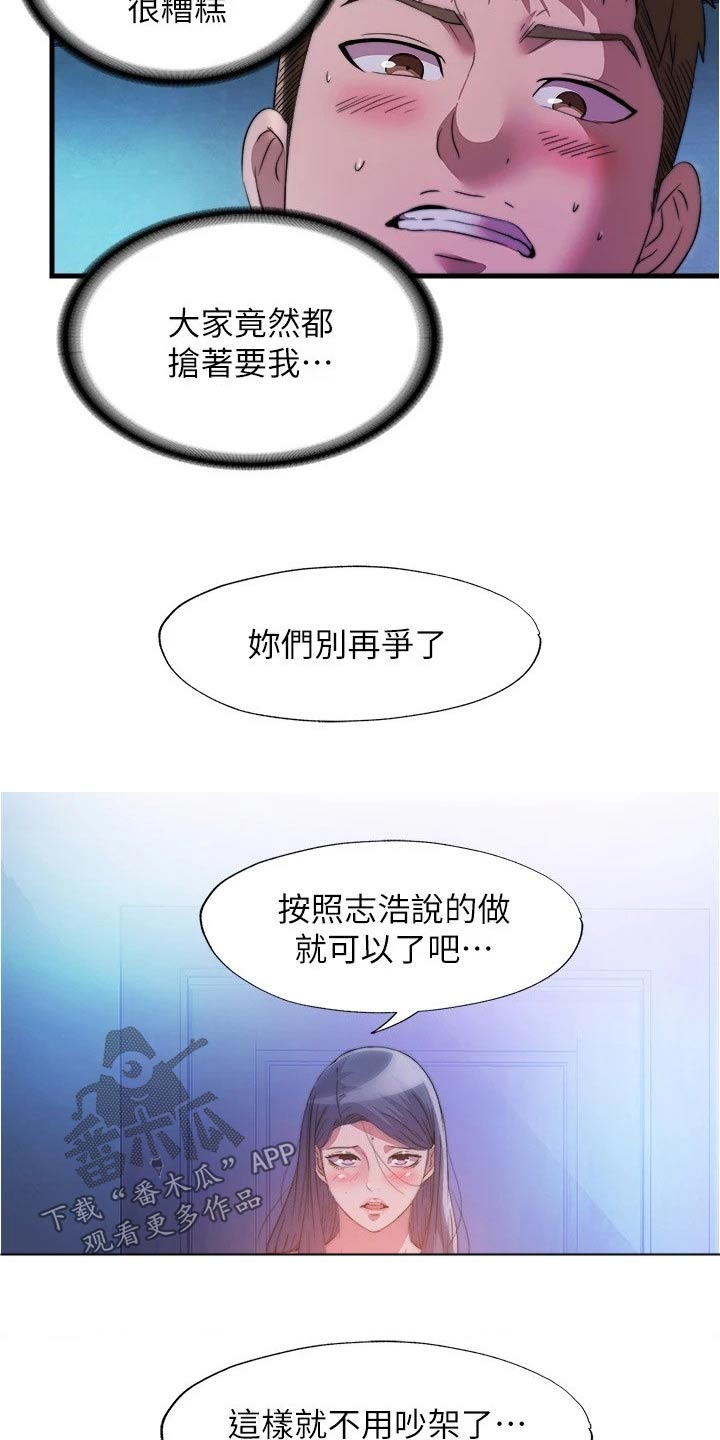 第139章：犹豫13