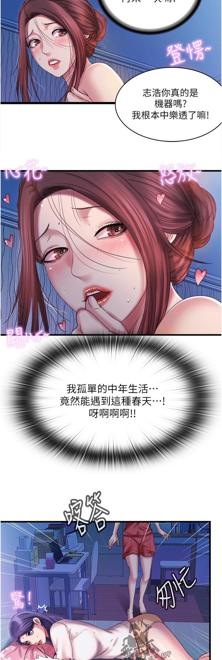 第32章：满足了吗8