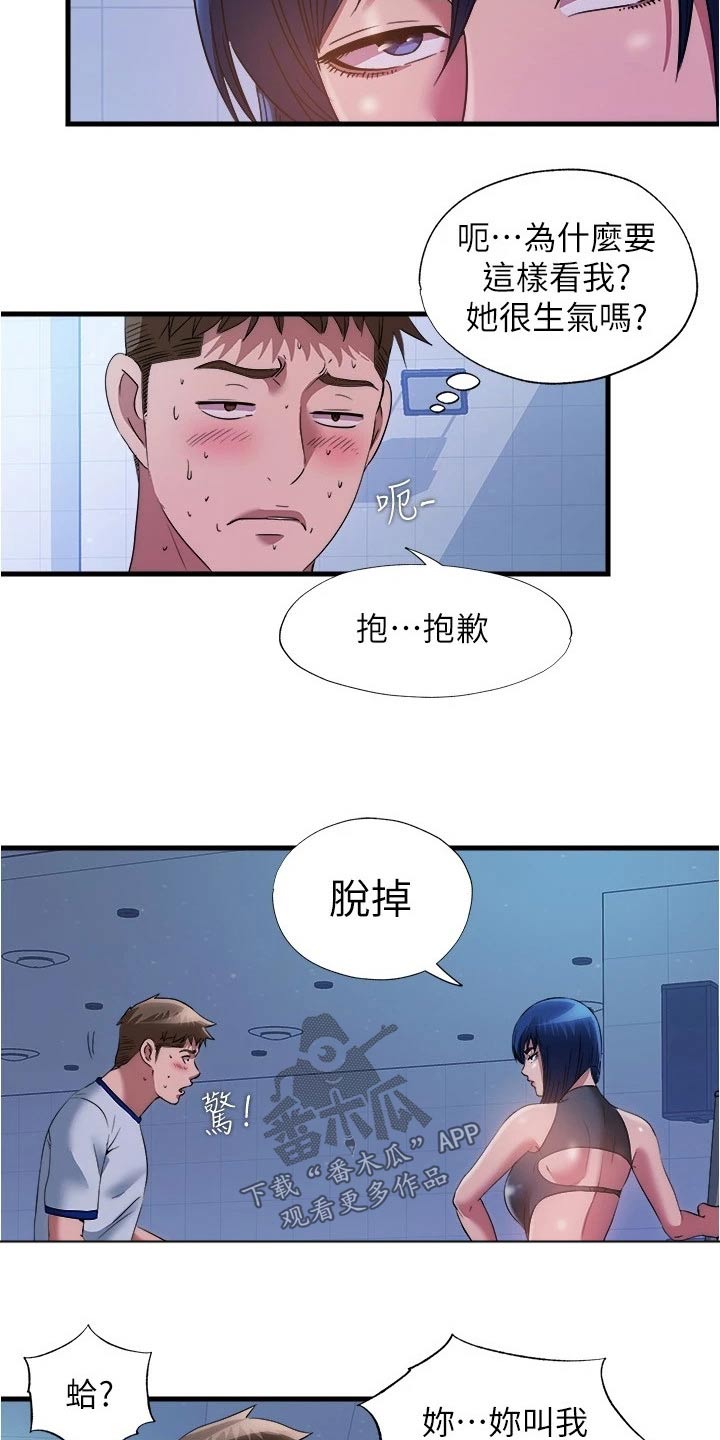 第134章：怎么是你15
