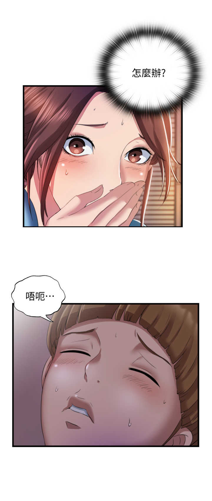 第16章：一下就好11