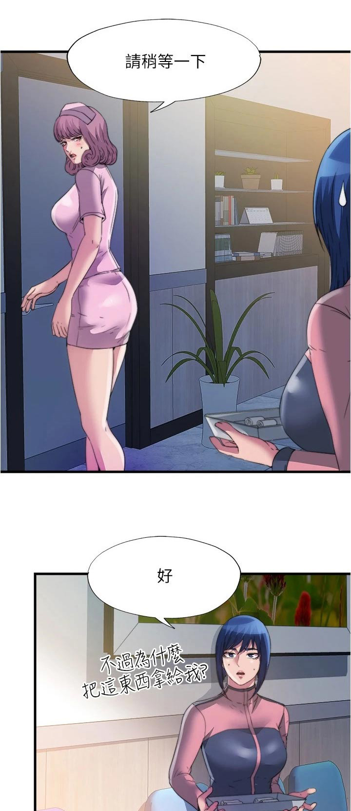 第143章：苏醒0