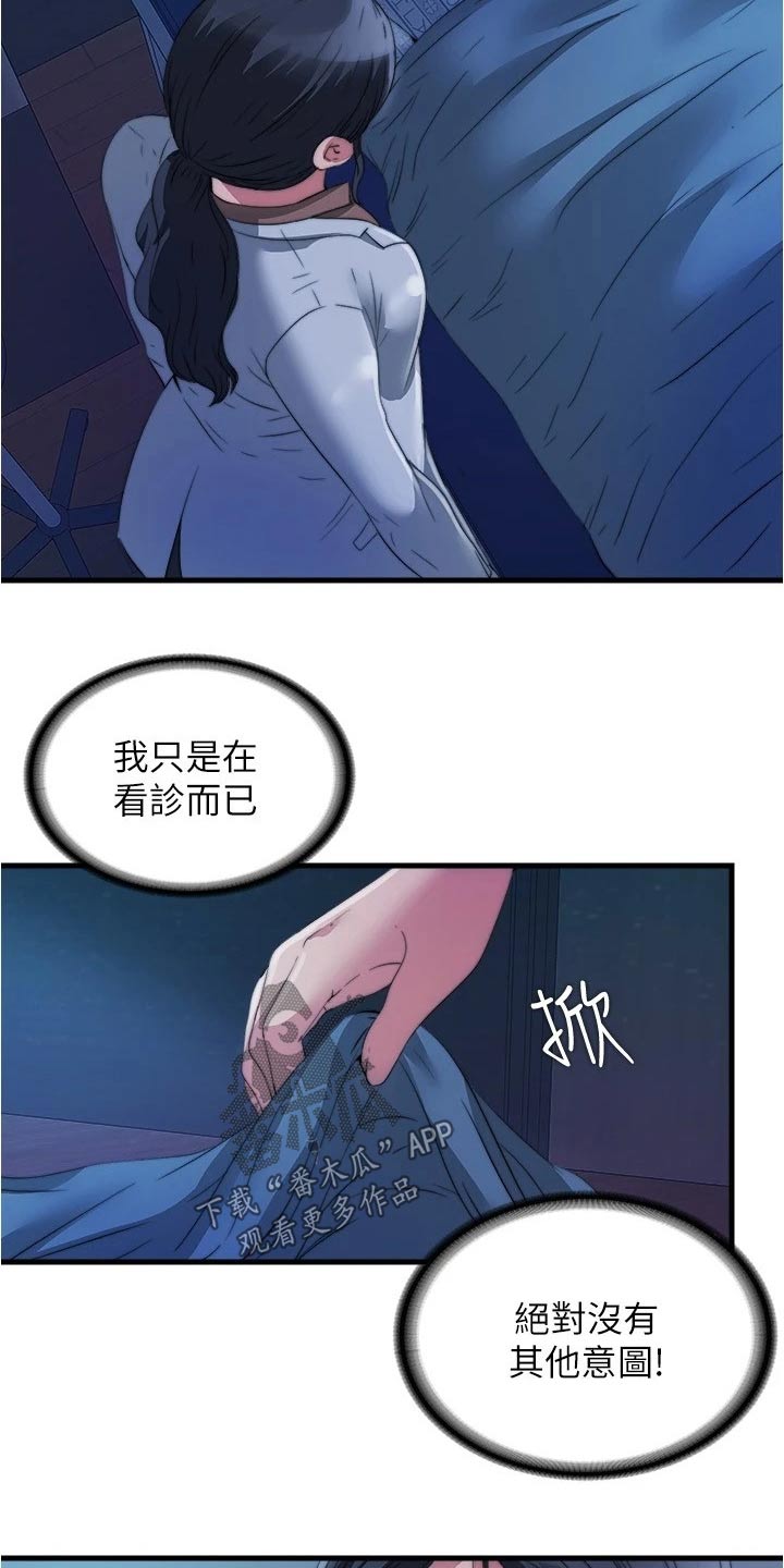 第141章：是谁10