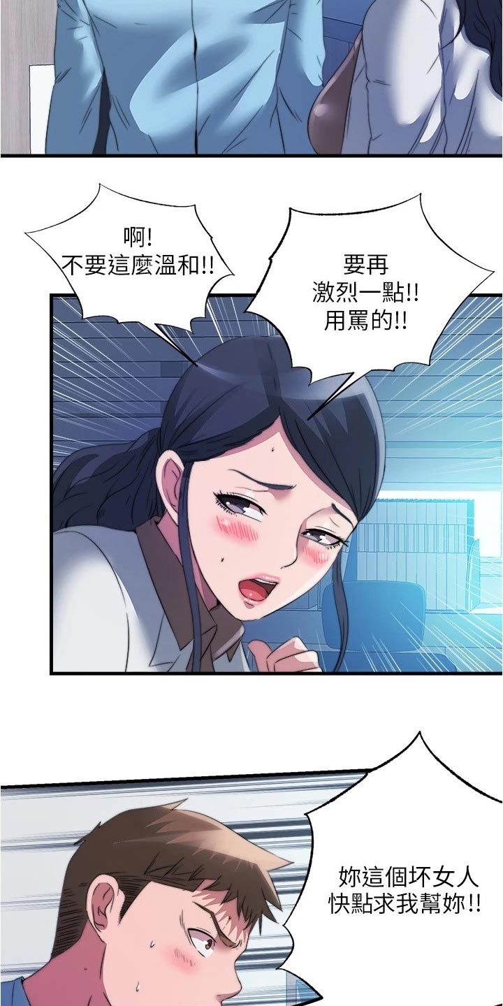 第146章：很抱歉14