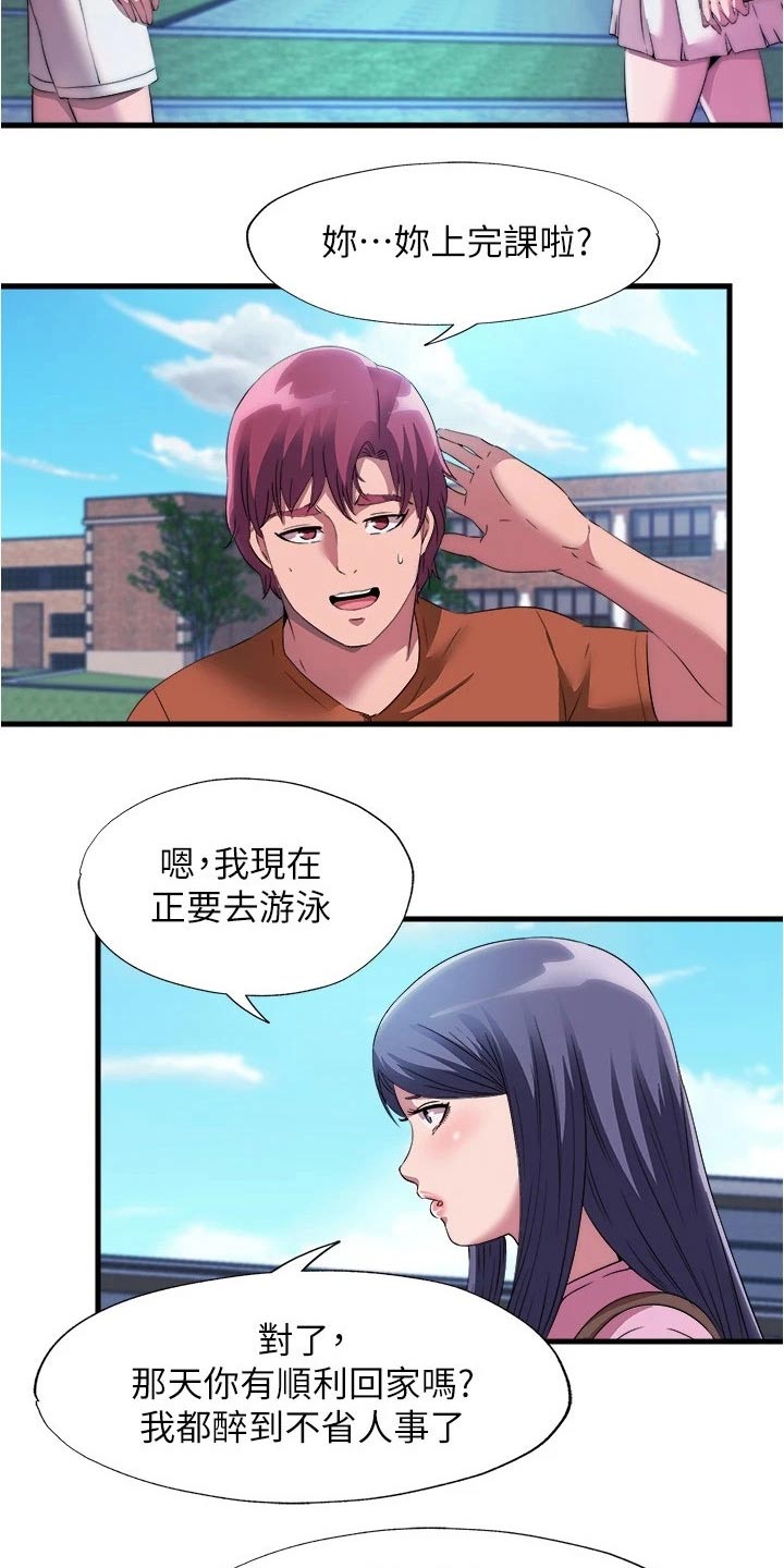 第120章：认真的9