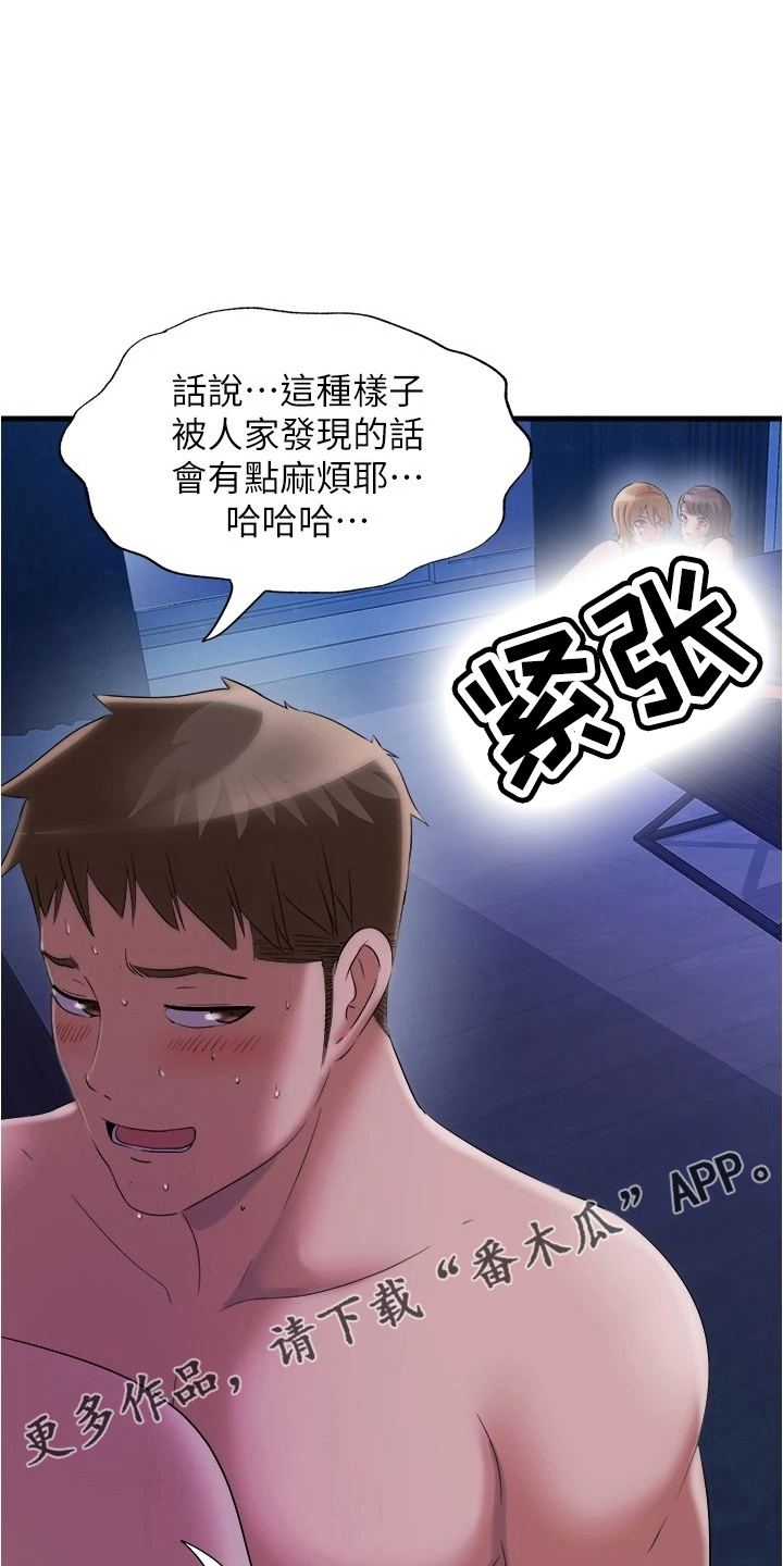第114章：有一腿13