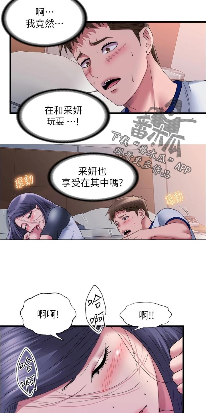 第105章：中断2
