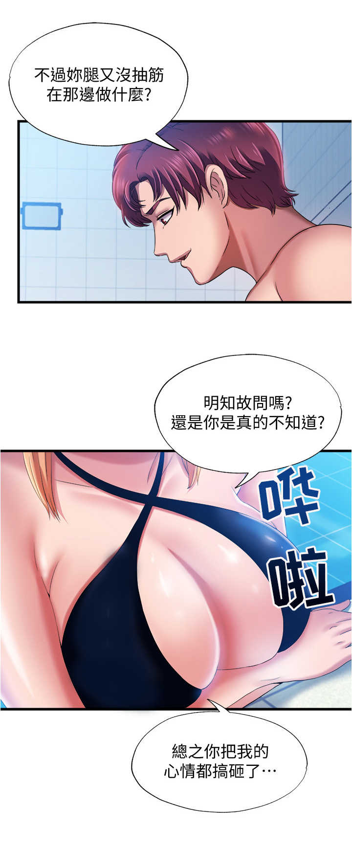 第22章：谈话7