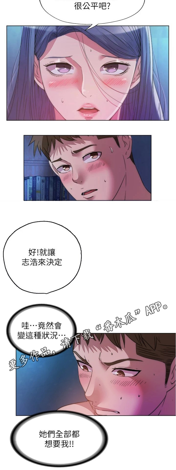 第139章：犹豫14