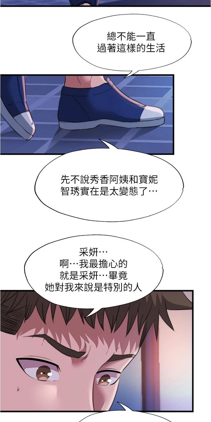 第151章：等你很久了13