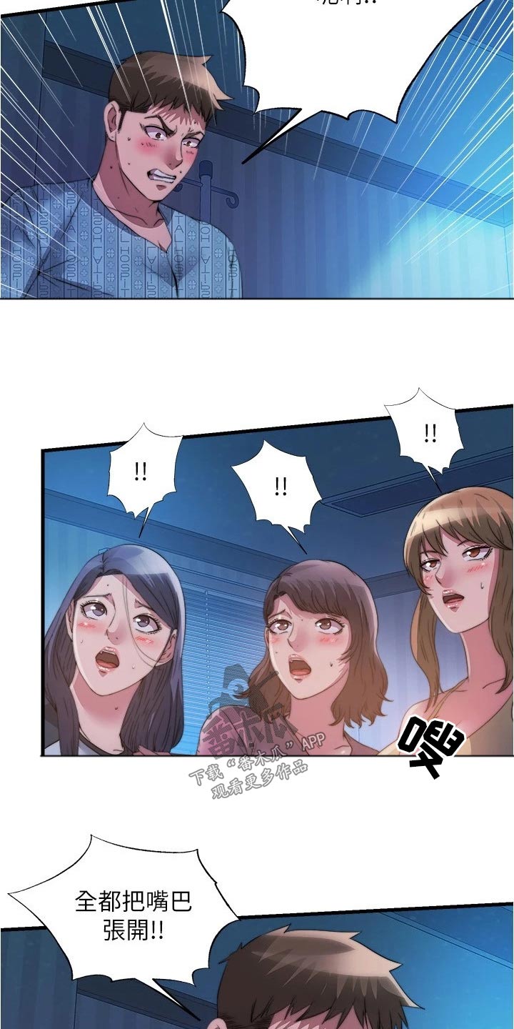 第145章：神志不清3
