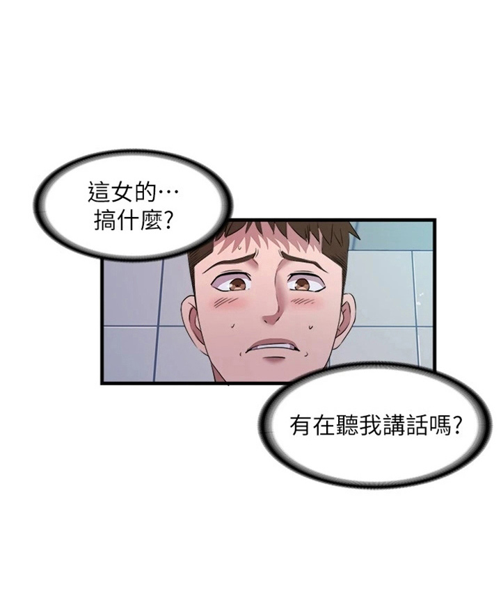 第117章：分寸18