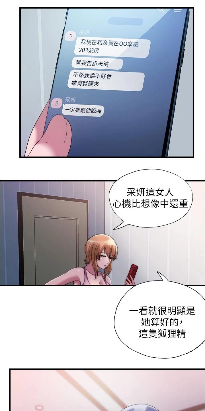 第122章：奔跑3