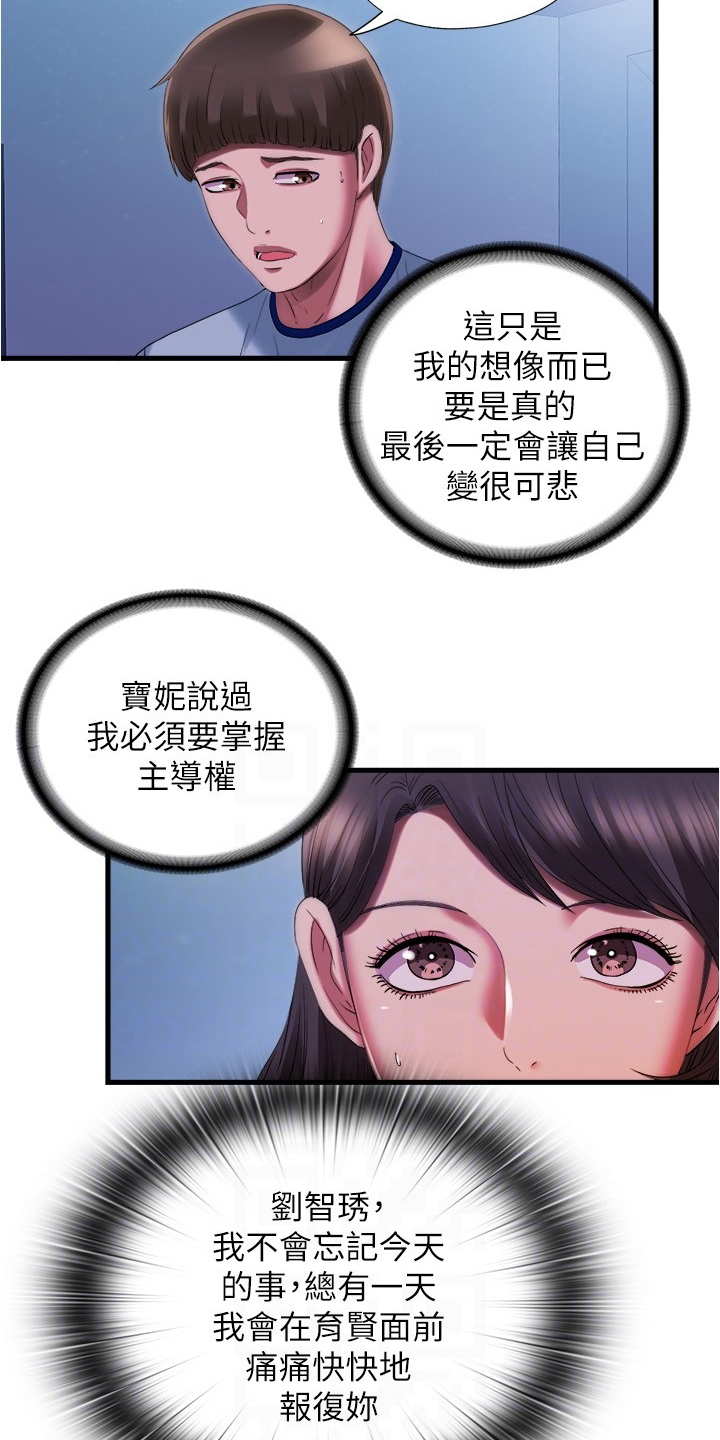 第48章：主导权6