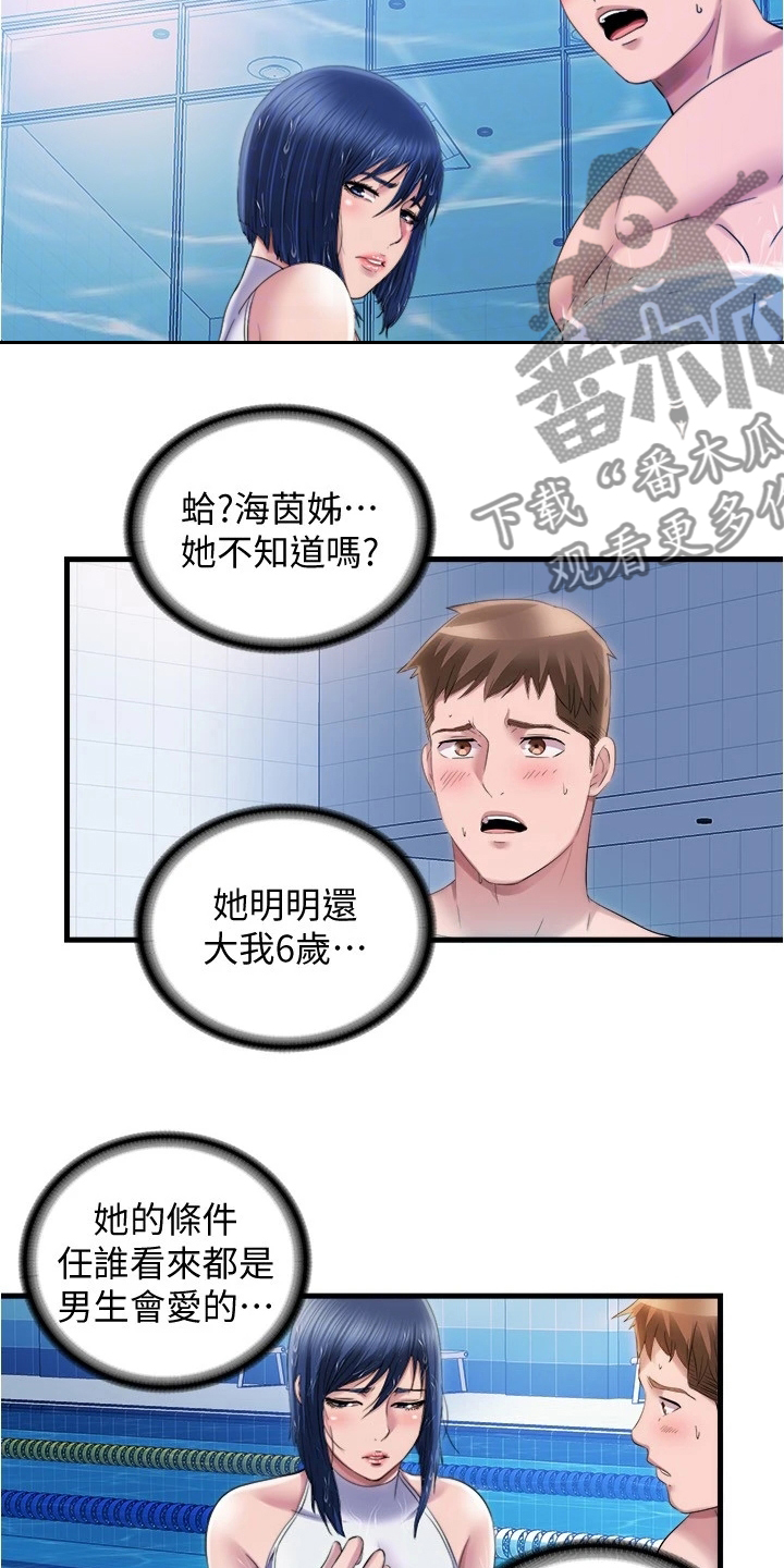 第61章：经验7