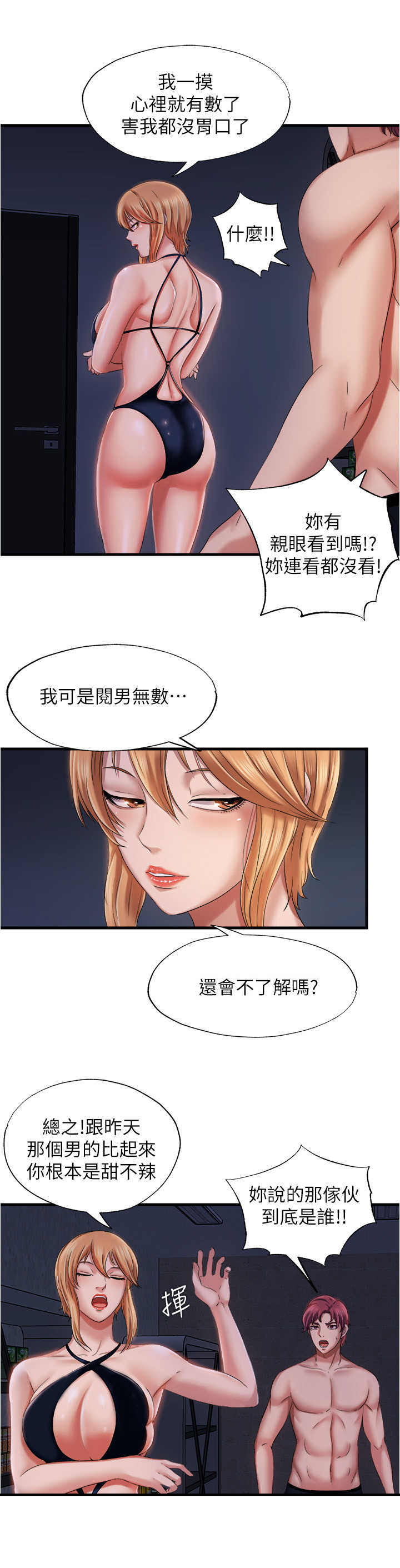 第24章：拒绝5