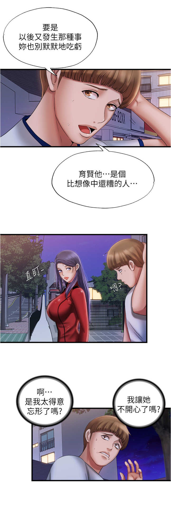 第27章：道谢5