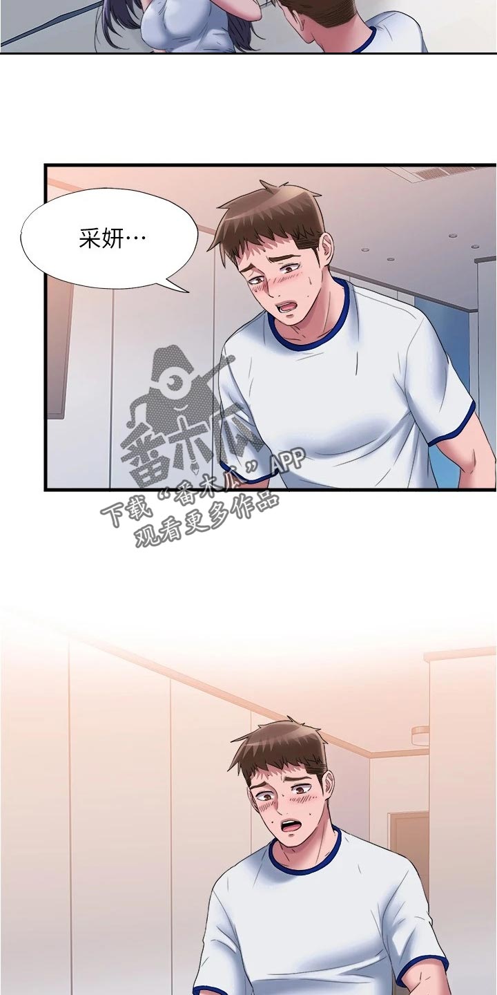 第105章：中断5