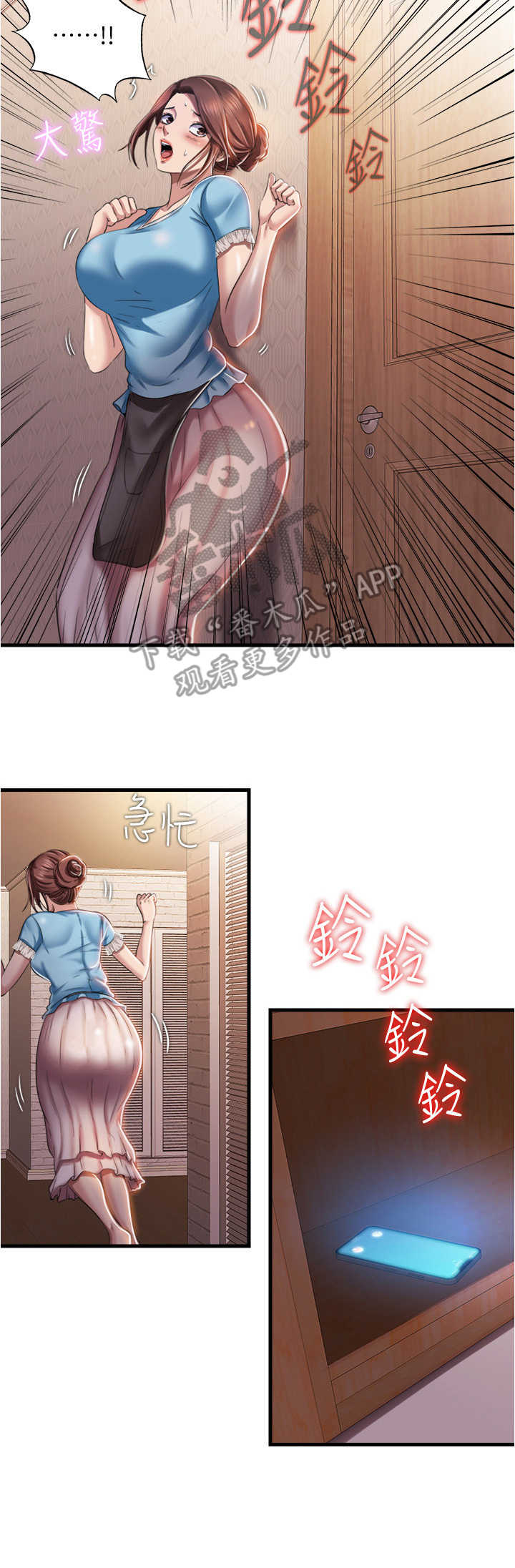 第17章：使唤8