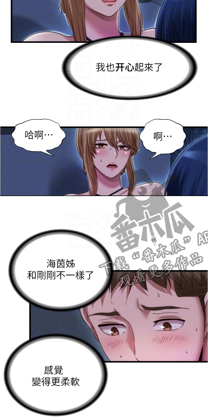 第79章：你今天有福了12