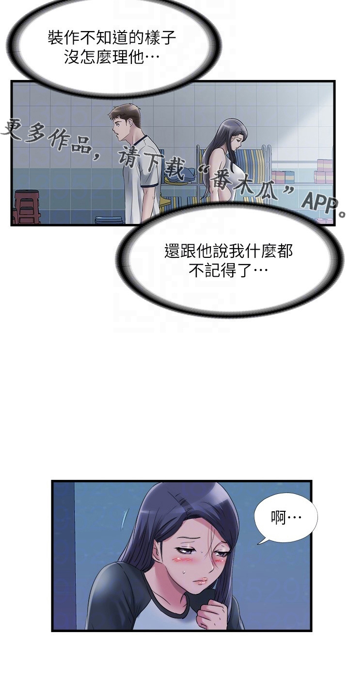 第110章：有动静7