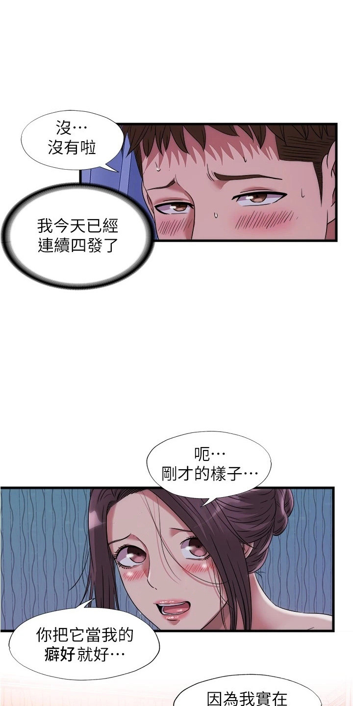 第115章：发现28