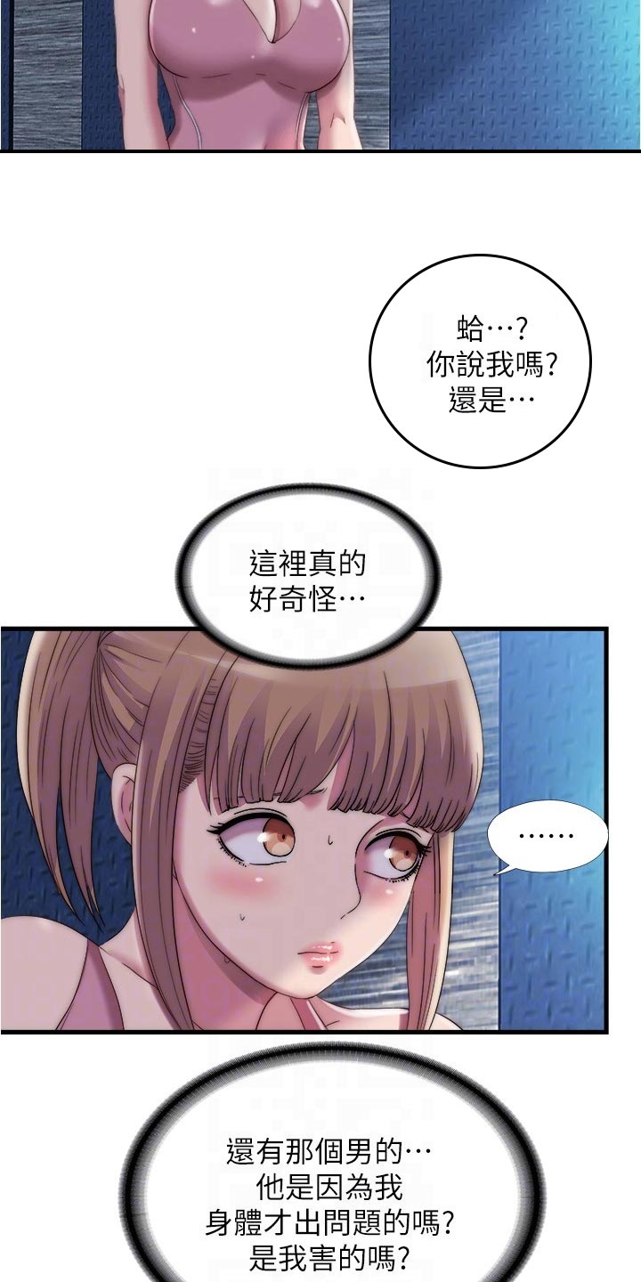第95章：遵守约定5
