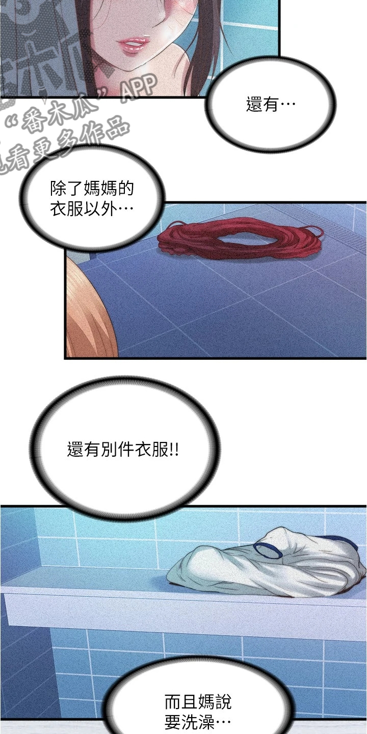 第70章：差点吓死9