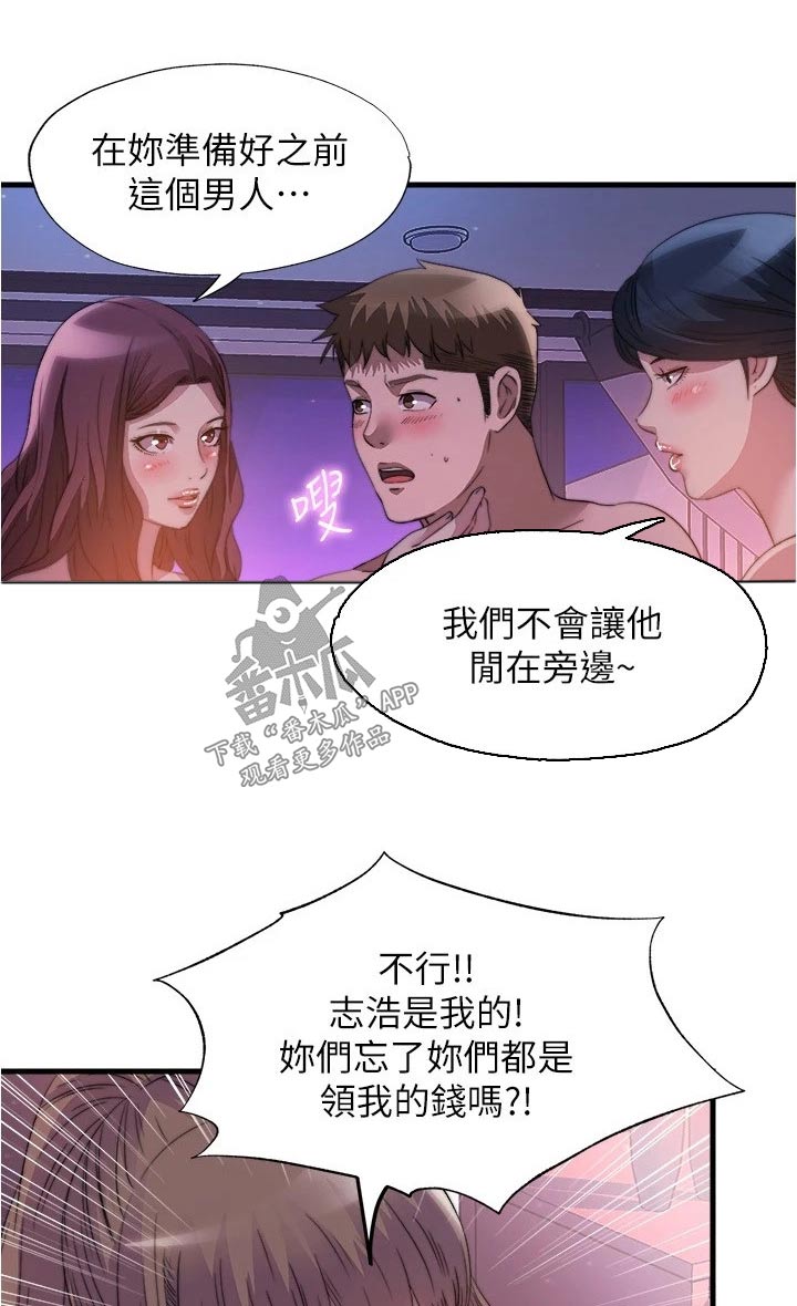 第154章：帮你5