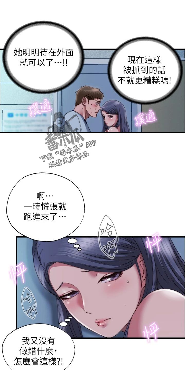 第84章：警告9
