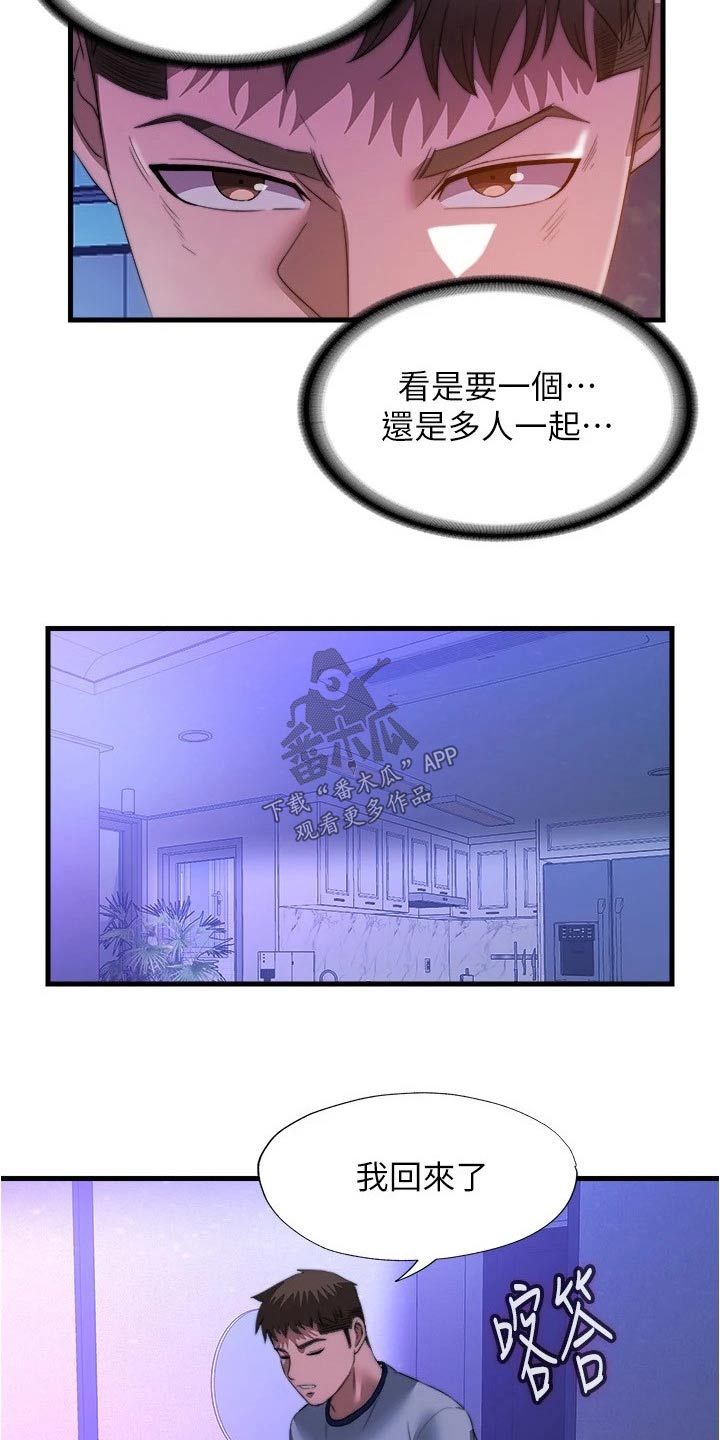 第155章：反效果15