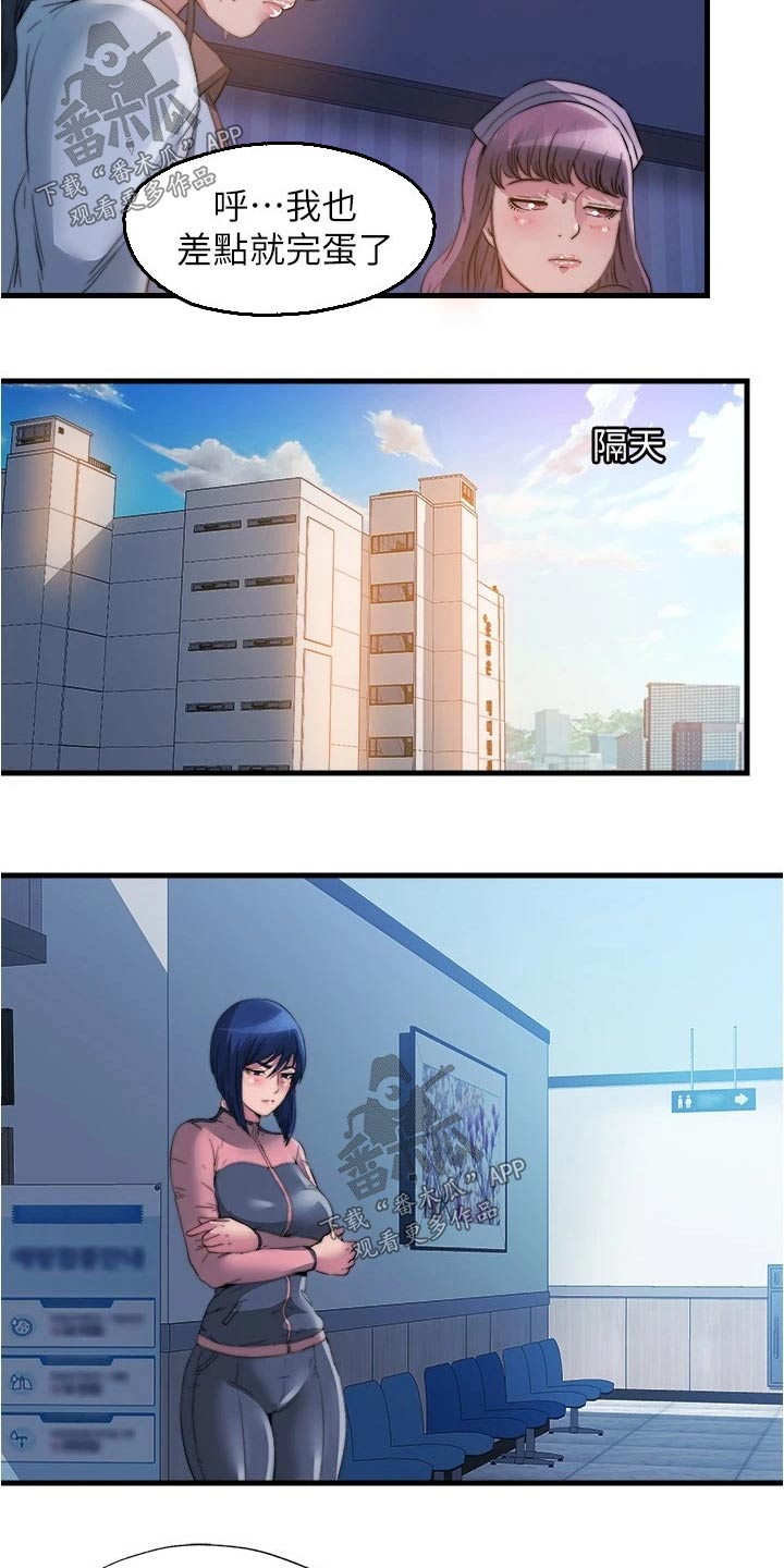 第145章：神志不清13
