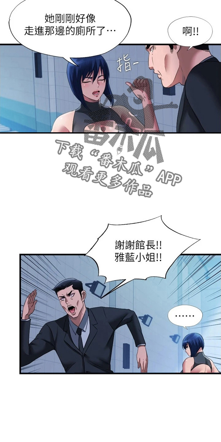 第117章：分寸25