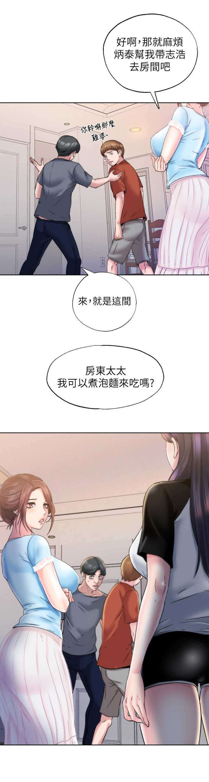 第9章：房东7