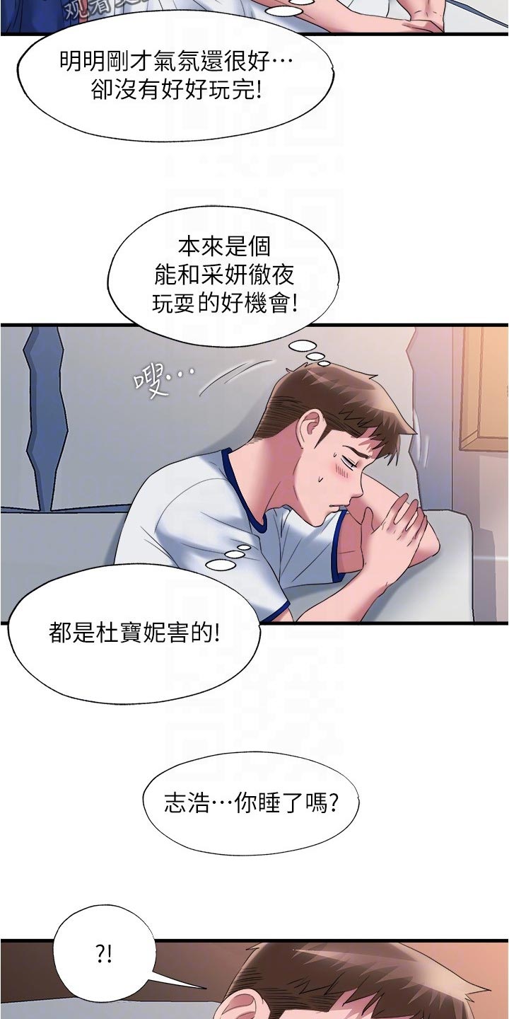 第106章：身体疾病9