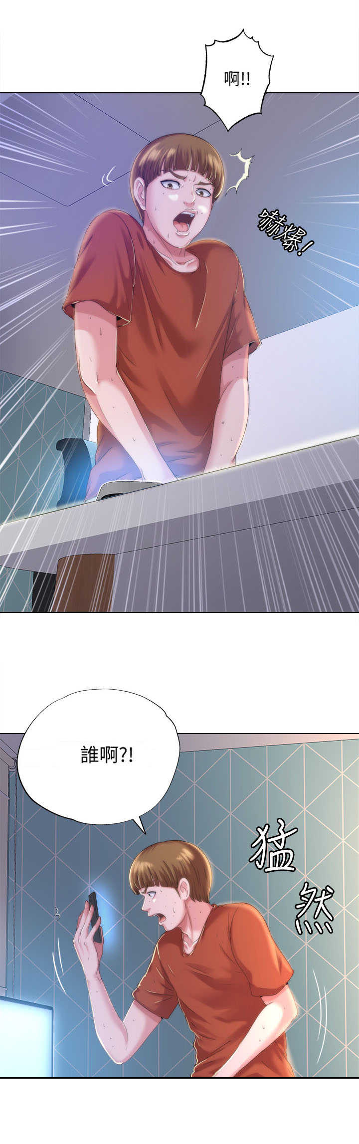 第1章： 随叫随到2