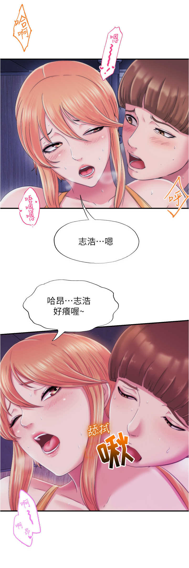 第13章：惊吓1