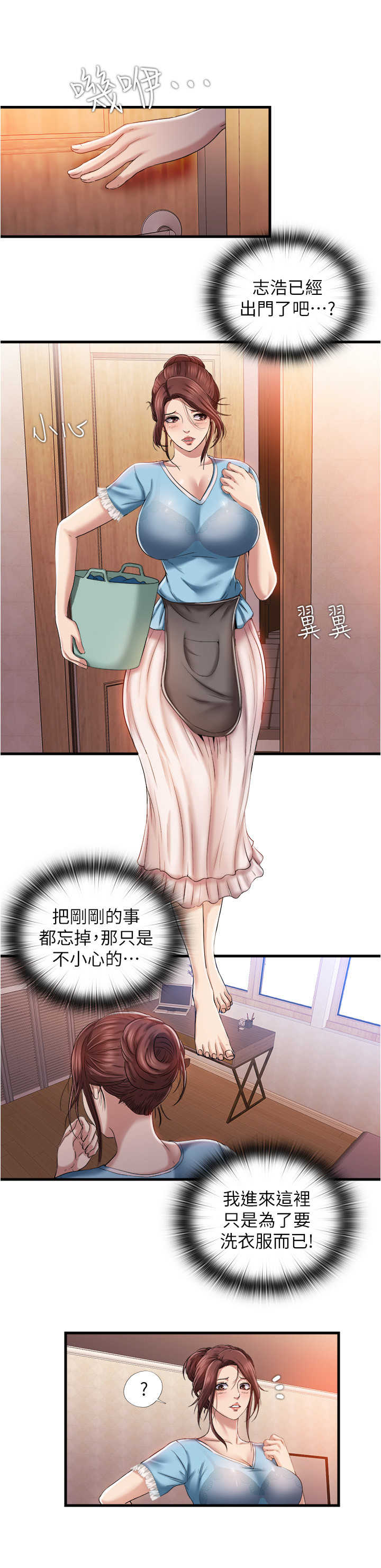 第20章：警告5