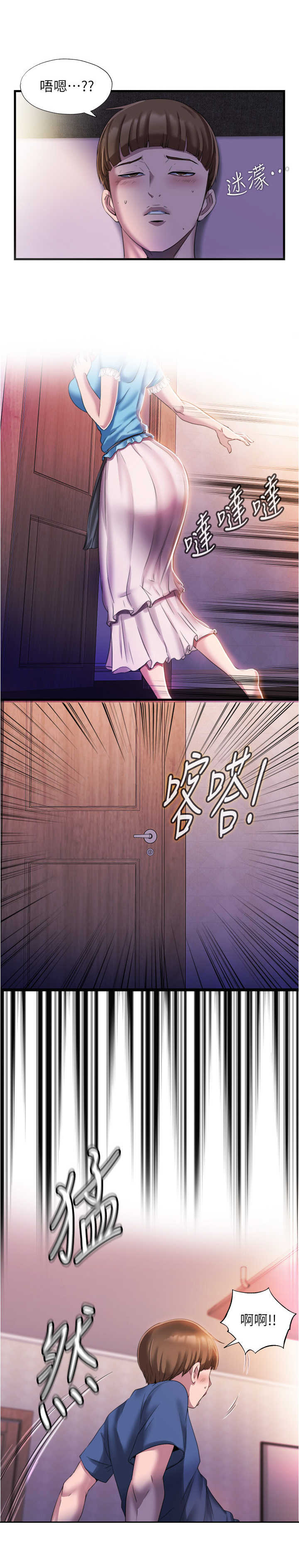 第17章：使唤3