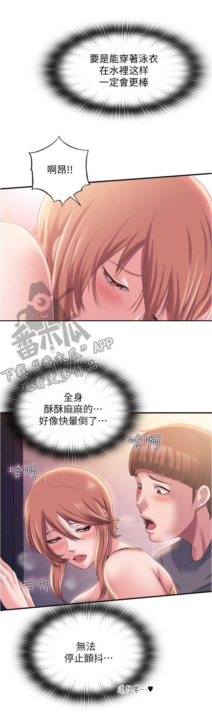 第13章：惊吓10