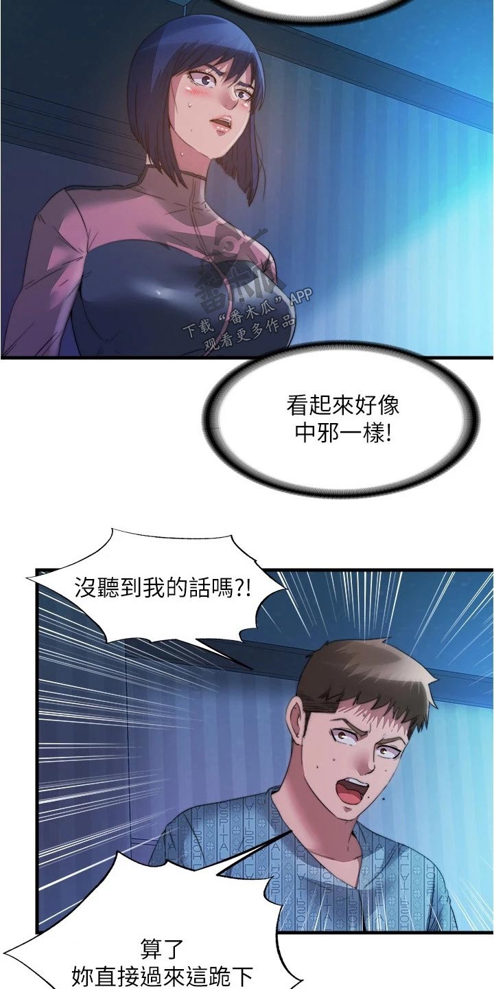 第145章：神志不清1