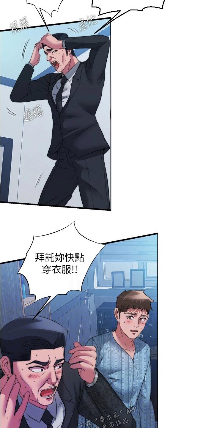 第150章：住手14