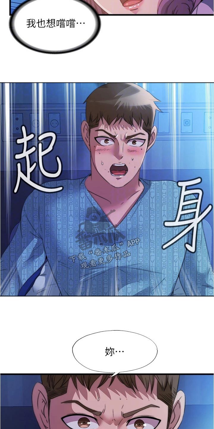 第143章：苏醒13
