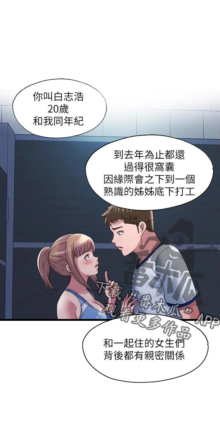 第117章：分寸19