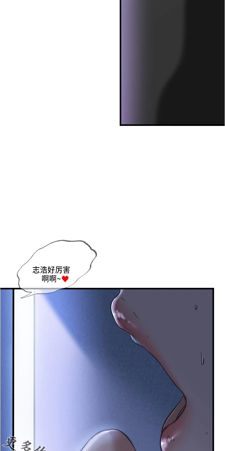 第112章：不爽15