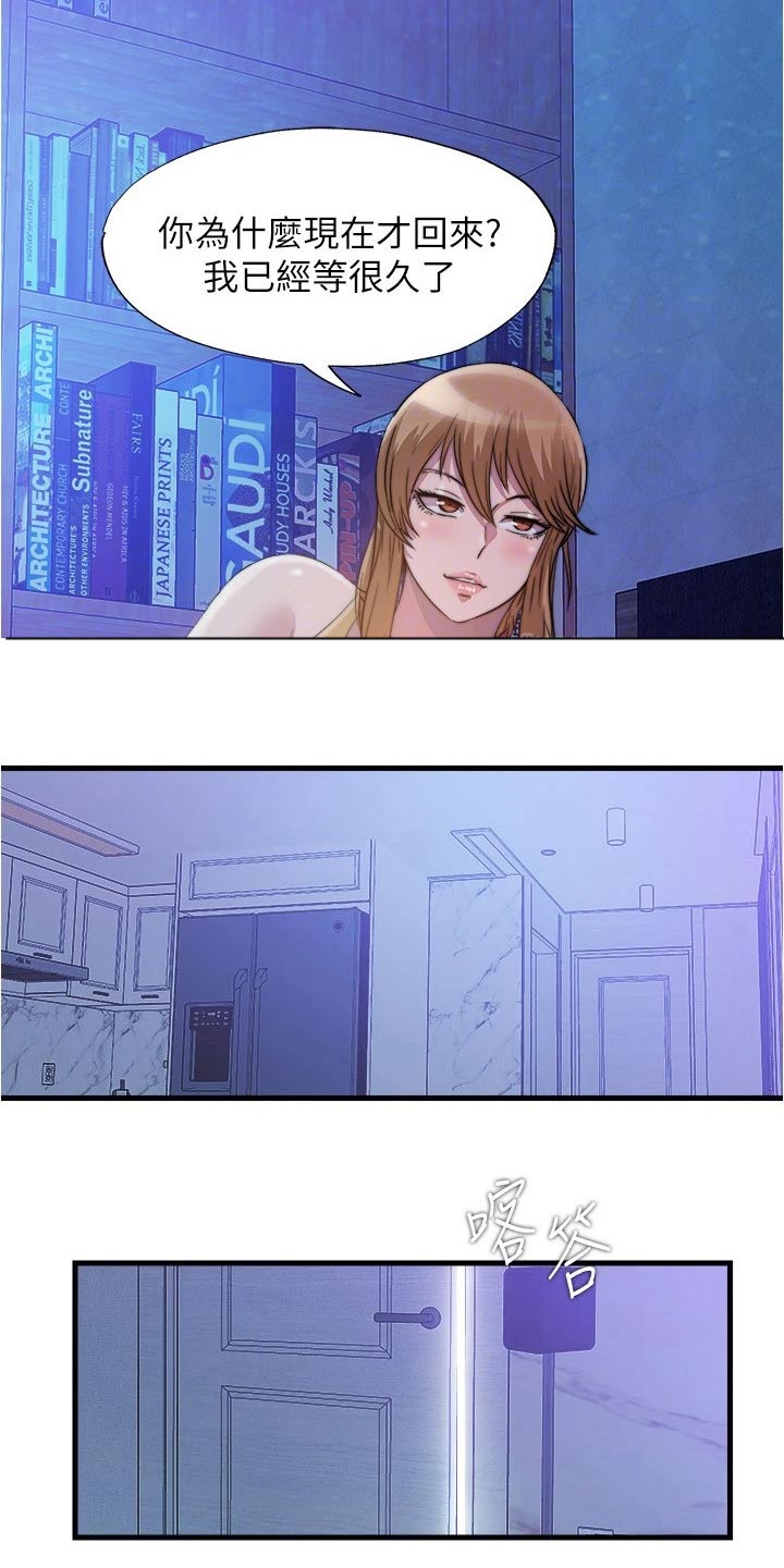 第136章：晕倒20