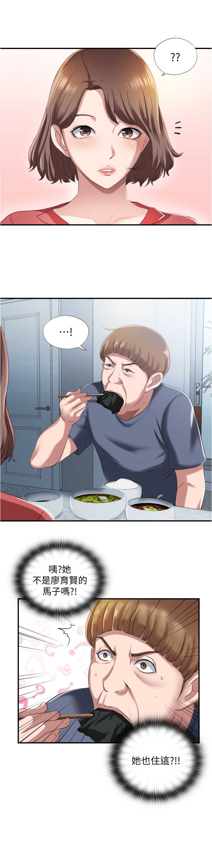 第14章： 又是熟人7