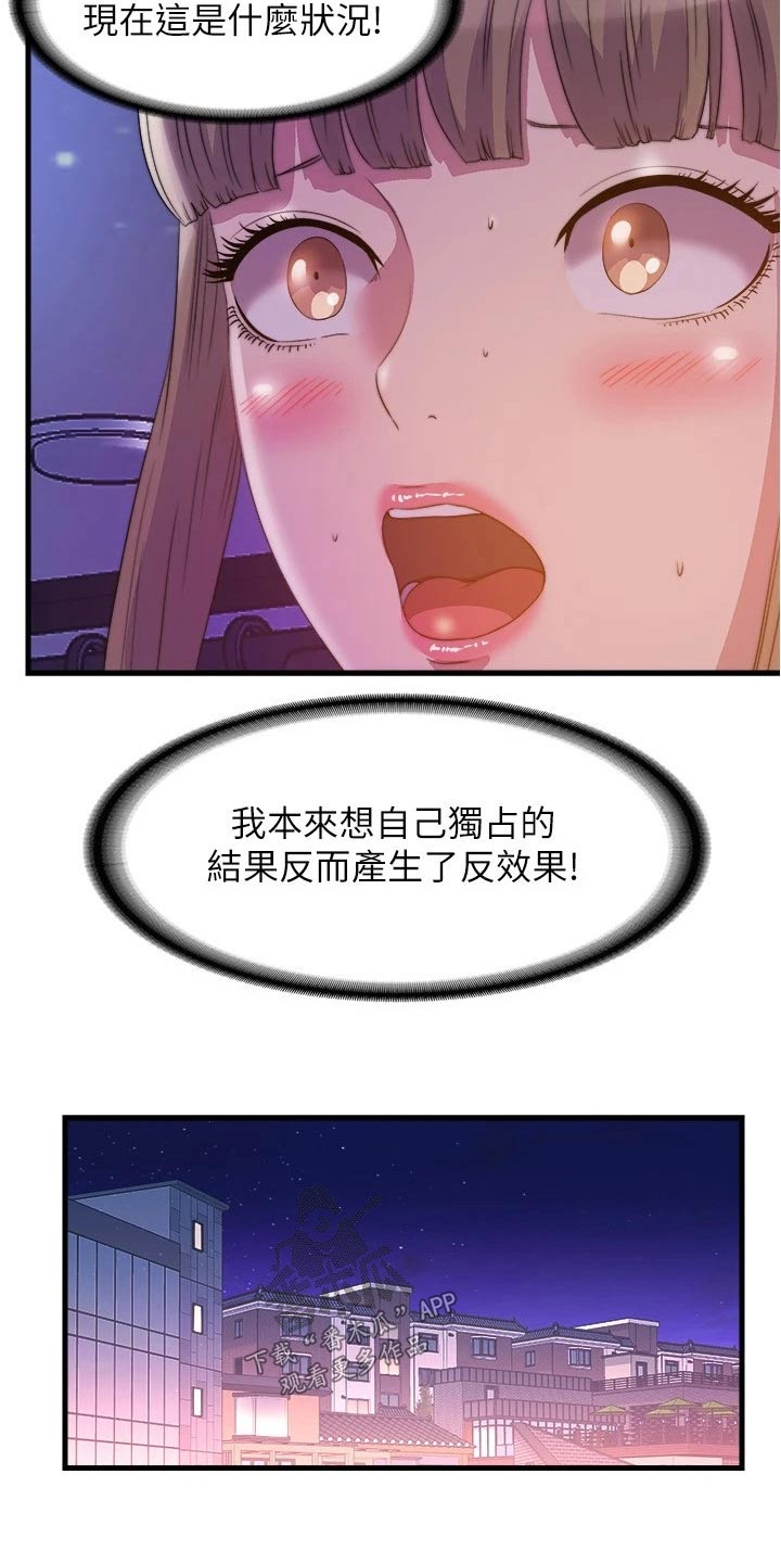 第155章：反效果12
